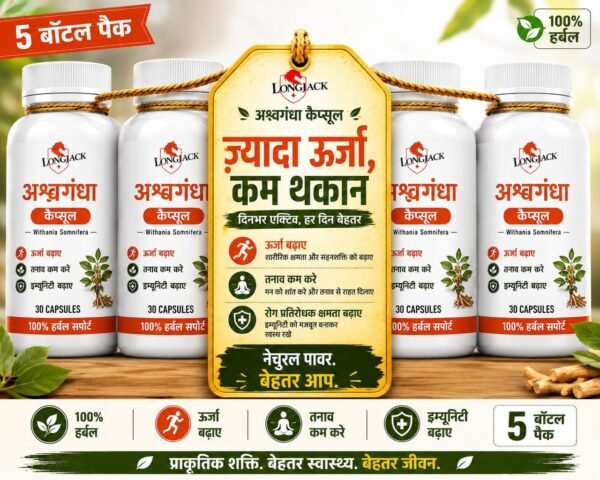LongJack+ Ashwagandha Ayurvedic Capsules For Immunity Booster Wellness Supplement ( Pack Of 5 )