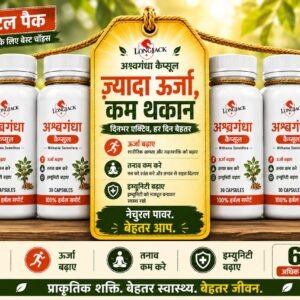 LongJack+ Ashwagandha Capsules - Stress Relief, Energy Booster, Immunity Care & Wellness Ayurvedic Supplement ( Pack Of 6 )