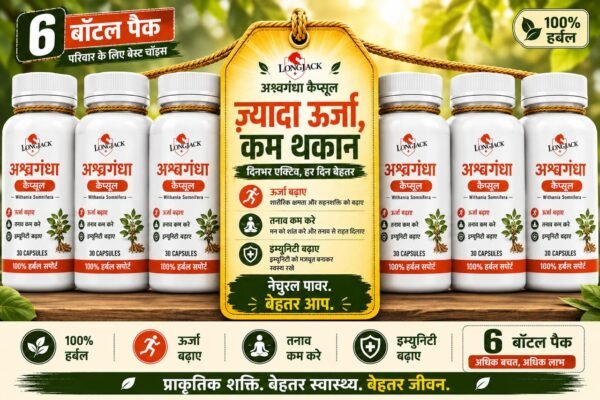 LongJack+ Ashwagandha Capsules - Stress Relief, Energy Booster, Immunity Care & Wellness Ayurvedic Supplement ( Pack Of 6 )